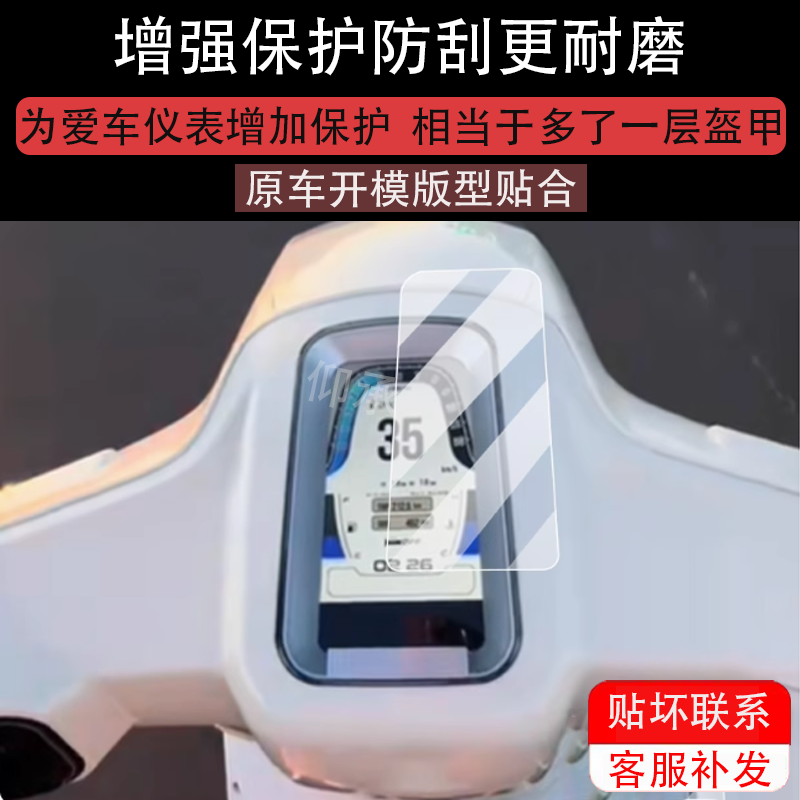 适用于布雷思通摩卡仪表膜布雷思通摩托车液晶贴膜屏幕非钢化膜,电动车/配件/交通工具,电动车仪表膜,淘宝优惠券,粉丝福利购,淘宝优惠卷