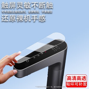 Q600保护膜米家净水器1200Gpro屏幕膜厨下直饮机非钢化 适用于小米即热净水器Q1000贴膜智能数显触控龙头Q800