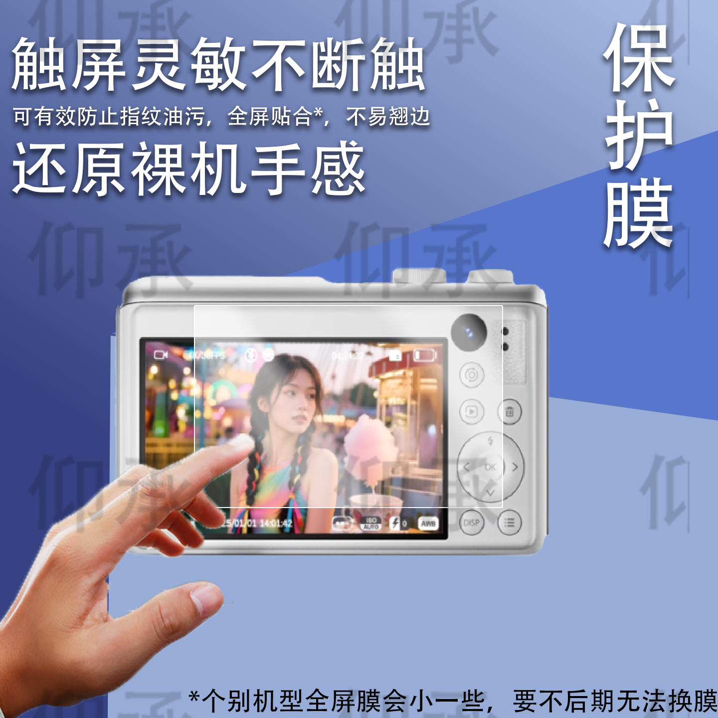 适用于爱国者P618相机贴膜爱国者E9/E3数码相机屏幕膜ccd小型相机D9pro保护膜E8/E6AR高清防爆防刮花非钢化膜