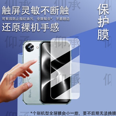 适用于蓝狐NX1迷你手机贴膜智能安卓BLUEFOX蓝狐NX1小手机保护膜nx1镜头膜4.3英寸AR增透非钢化膜防刮花