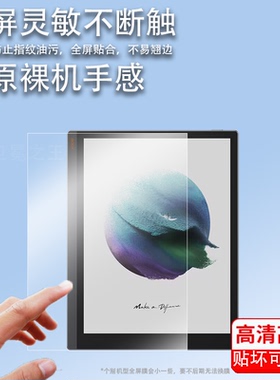 适用文石BOOX T10C阅读器贴膜Tab10C/10CPro电纸书保护膜非钢化膜新品10.3寸文石T10C彩墨办公贴膜类纸磨砂