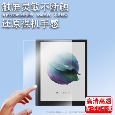 适用文石BOOX T10C阅读器贴膜Tab10C/10CPro电纸书保护膜非钢化膜新品10.3寸文石T10C彩墨办公贴膜类纸磨砂