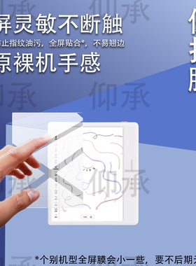 适用于掌阅iReaderOcean5C阅读器钢化膜7英寸凹屏彩色墨水屏贴膜Ocean 5C电子书保护膜AR手写电纸书阅览膜