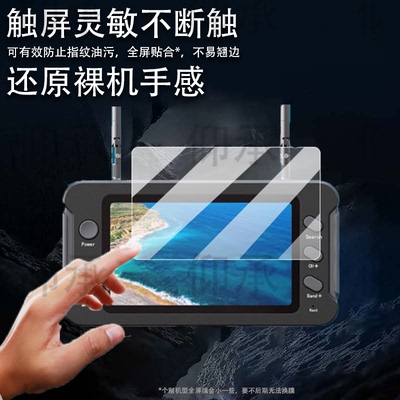 适用4.3寸FPV显示屏贴膜5.8G图传一体接收机保护膜航拍穿越机屏幕膜4.3寸DVR霸王屏眼镜非钢化膜AR防刮