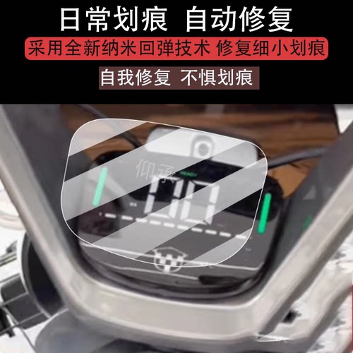 适用于绿源K50仪表膜k50电动车液晶盘贴膜动力版显示屏幕非钢化膜