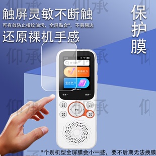 适用倾听者K3复读机钢化膜英语听力宝k3保护膜磨耳朵神器k3屏幕膜听力播放器K3非钢化膜护眼防刮花MP3