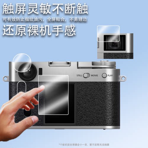 适用富士xhalf钢化膜xhalf取景器玻璃膜X-HF1半格相机屏幕膜xhalf轻量化街拍模式屏高清胶片口袋数码相机膜