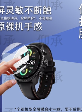 适用于TicNote Watch手表贴膜问问智能手表屏幕膜AI录音手表TicNote Watch保护膜非钢化膜高清防刮花防爆