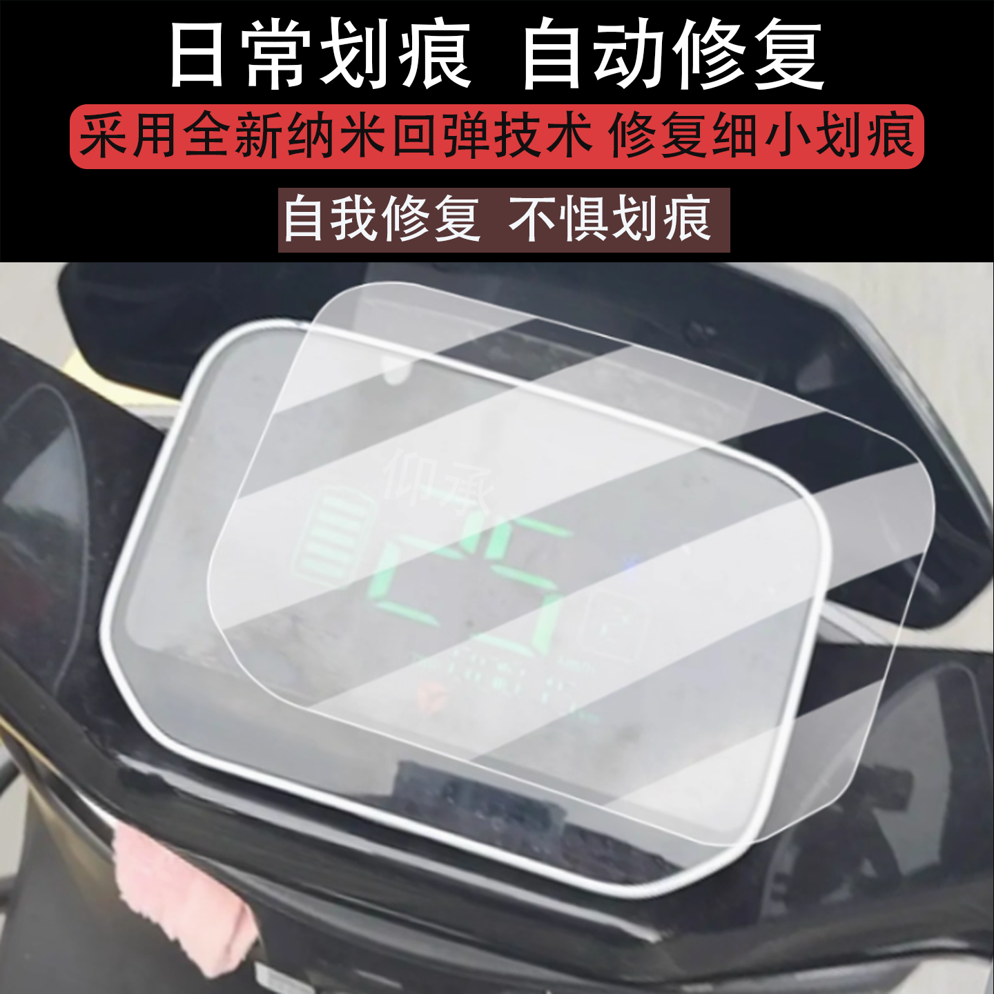 适用于雅迪无界E30plus-H劲享版仪表膜E30plus屏幕贴膜液晶非钢化