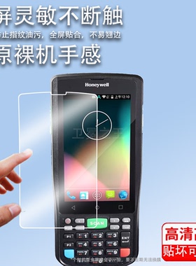 适用于霍尼韦尔EDA50贴膜巴枪贴膜EDA52数据采集器PDA保护膜非钢化膜EDA50kp手持终端屏幕海豚60s贴膜高清