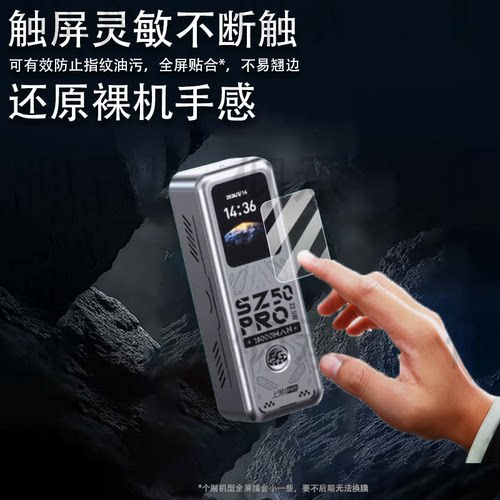 适用于上赞SZ50pro充电宝贴膜适用上赞随身wifi充电器保护膜快充电器屏幕膜2025移动电源非钢化膜防刮水凝膜