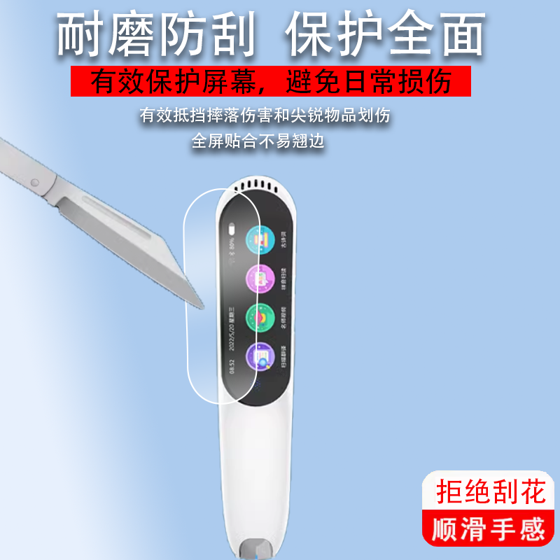适用于贝铂词典笔X4贴膜贝铂词典笔X2点读笔保护膜学习版翻译笔收纳盒英语扫描笔非钢化膜电子扫读笔屏幕膜,3C数码配件,手机贴膜,淘宝优惠券,粉丝福利购,淘宝优惠卷