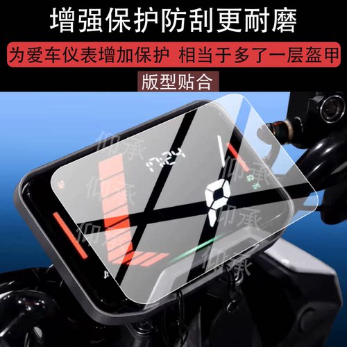 适用小牛None钢化膜小牛N One 6020电动车仪表罩5寸屏幕保护膜