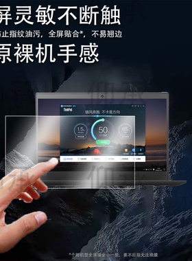 适用联想ThinkPad X13 2025款笔记本钢化膜13.3寸屏幕膜Gen4款贴膜Gen5笔记本电脑保护膜ThinkPadX13玻璃膜