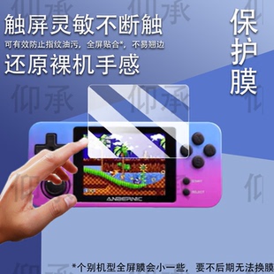 适用于安伯尼克RG280M掌机贴膜便携街机psp屏幕贴膜周哥RG280M开源掌机保护膜2.8寸RG280M游戏机AR防刮花高清