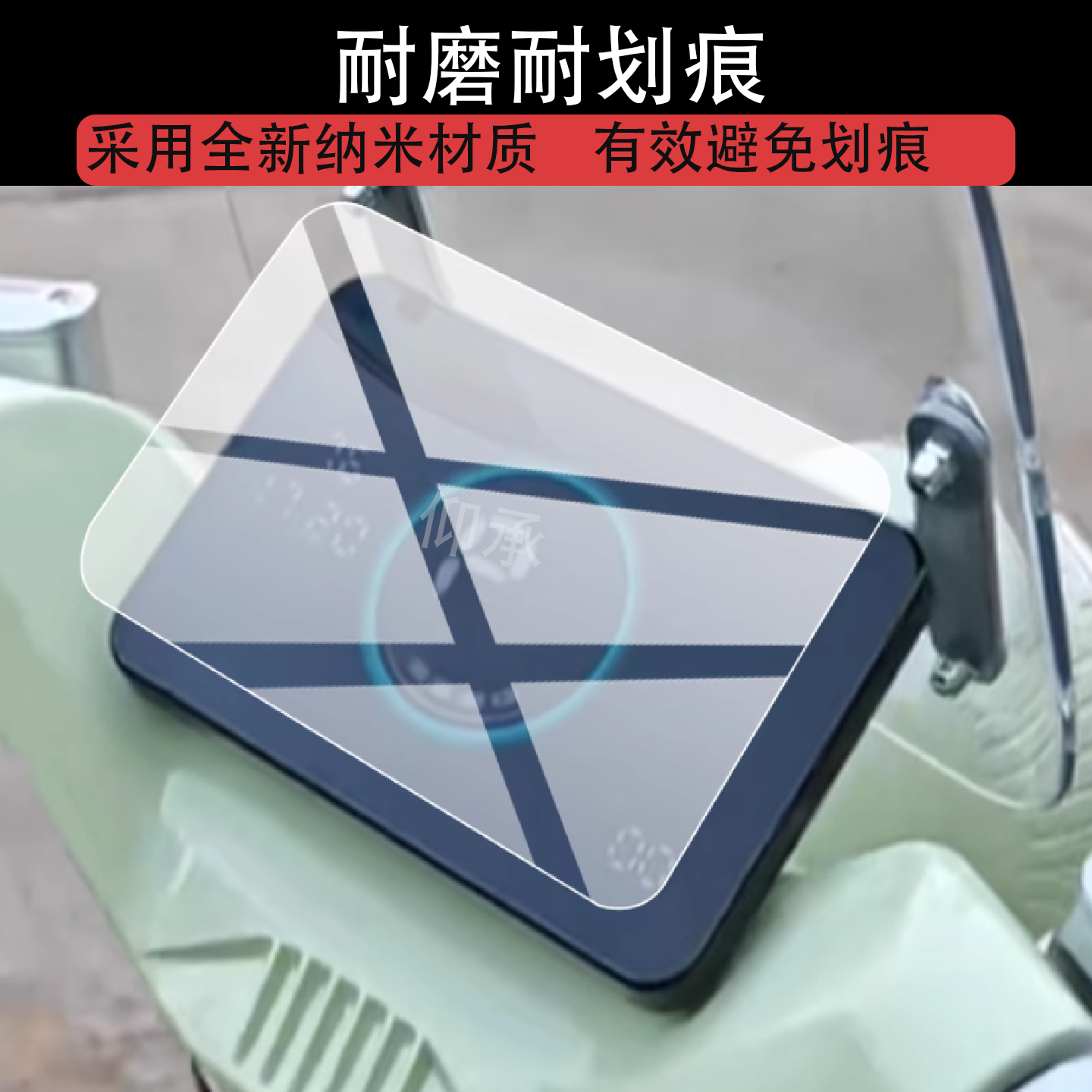 适用于金箭云朵至尊版于电动车仪表膜金箭云朵液晶保护膜非钢化膜