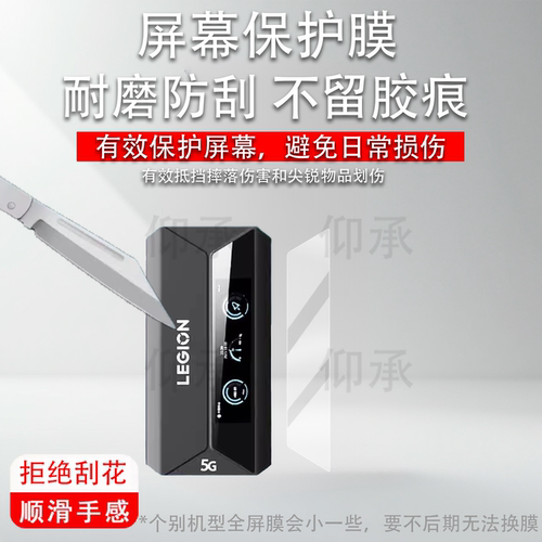 适用联想拯救者LM90贴膜2026款便携随身wifi屏幕膜路由器非钢化膜无线网卡宽带上网宝保护膜高清防刮花防爆