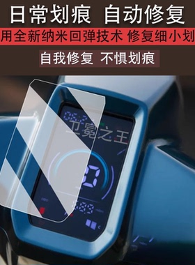 适用于25款赛科龙RT150E仪表膜摩托车rt150e液晶仪表盘贴膜赛科龙RT150E踏板车屏幕保护膜非钢化改装配件脚垫