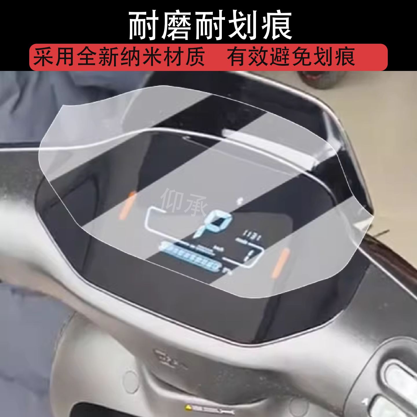 适用于九号N85c仪表膜25款n85c仪表盘贴膜九号N85C保护膜非钢化膜