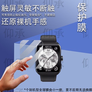 适用OPPO Watch 4Pro手表贴膜智能手表watch3/3pro屏幕膜opop watch SE保护膜水凝膜防爆防刮花非钢化膜