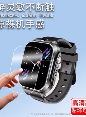 适用飞利浦Z6手表贴膜儿童电话手表W2218保护膜F20/F10/Q2/Q1/Z8屏幕膜W2215非钢化膜F8plus腕表护眼W2505