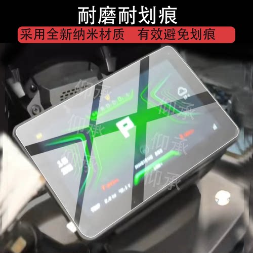 适用于黑骑士M10 Plus电动车仪表膜m10plus屏幕保护贴膜2026新款