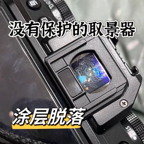 适用富士xh2目镜uv镜相机取景器钢化膜UV镜GFX50富士XT5目镜UV适用富士XH2s取景器gfx100s镜片gfx100II目镜膜