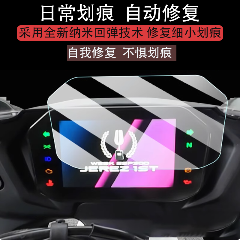 适用于凯越625V摩托车仪表贴膜凯越巡航625V液晶显示屏保护膜非钢化膜凯越625V踏板车码表贴膜脚垫配件大灯,3C数码配件,手机贴膜,淘宝优惠券,粉丝福利购,淘宝优惠卷