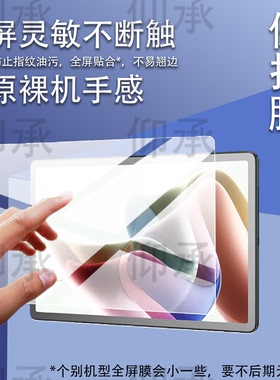 适用于联想昭阳K11平板贴膜11.5英寸联想昭阳K11C屏幕膜TB352XC/FC/TB337FU保护膜学习商务办公PadP非钢化膜