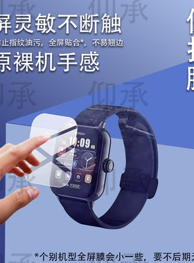适用于联想Watch Air Pro手表贴膜Fit Air屏幕膜HBFit青春版F101F102Fit2f313保护膜S4AL-SWAF105非钢化膜