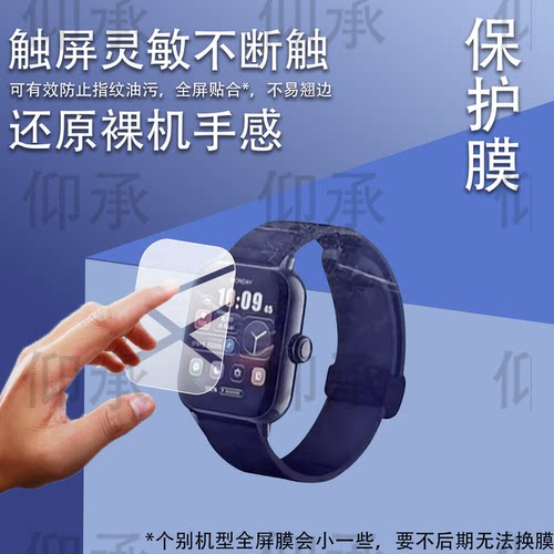 适用于联想Watch Air Pro手表贴膜Fit Air屏幕膜HBFit青春版F101F102Fit2f313保护膜S4AL-SWAF105非钢化膜