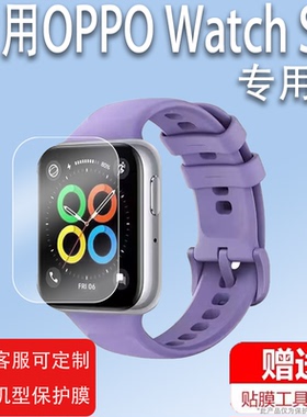 适用于OPPO Watch SE手表贴膜OPPO智能手表膜Watch 4pro保护膜WatchSE电话手表贴膜watch3pro非钢化膜watch2