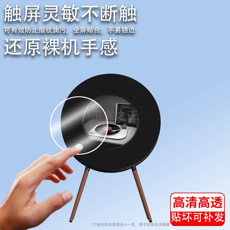 适用MORRORART M2音响贴膜复古黑胶智能蓝牙音箱R1歌词唱片保护膜非钢化膜T2壁画悬浮歌词字幕高清防爆防刮