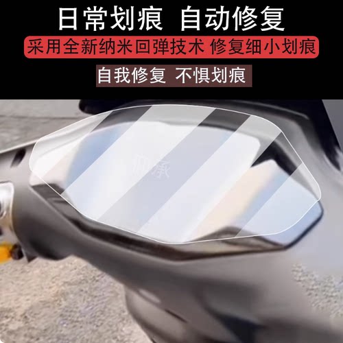 适用于新日路行m3仪表膜路行M3电动车液晶盘贴膜露形显示屏幕