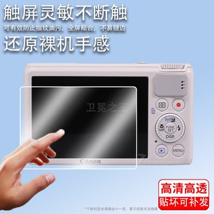 适用于佳能S200相机钢化膜佳能ixus800屏幕保护膜CCD数码相机ixus135配件膜ixus135高清ixy70防爆防刮花