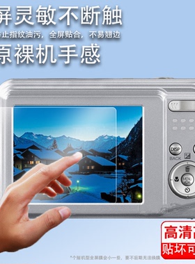 适用富士AV205相机钢化膜jx180/z900/j15贴膜f820/J20/exr300保护f450/F1000/t305/jz300/J30/SL1000/av130