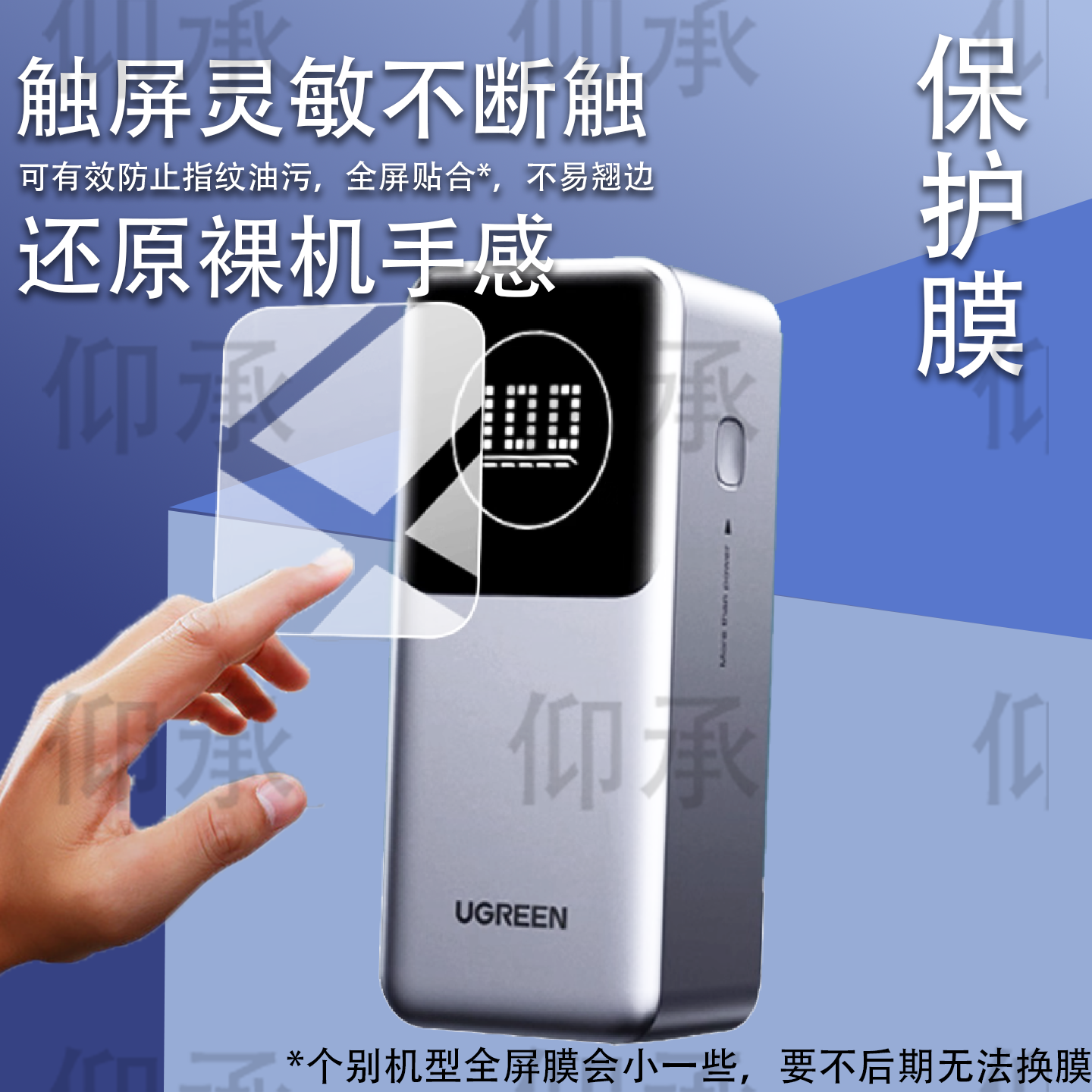 适用于绿联PB725充电宝贴膜PB724电器721能量湃Pro2025新款PB7 23保护膜PB770/165W/100W电源PB726屏幕非钢化