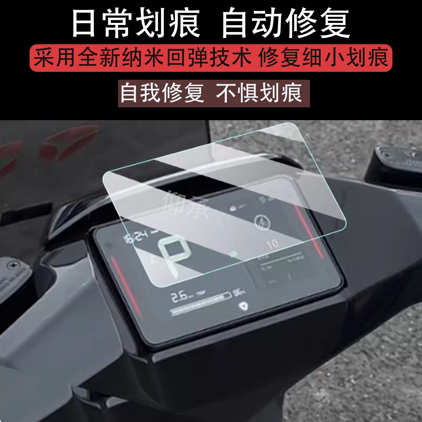 适用雅迪冠能S白鲨90仪表膜白鲨100SL仪表膜白鲨70S90S/70L/70l-h