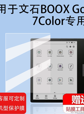 适用文石BOOX Go 7Color阅读器贴膜文石Go10.3电子纸书屏幕保护文石A6/Go6非钢化膜7寸文石Go Color7类纸蓝光