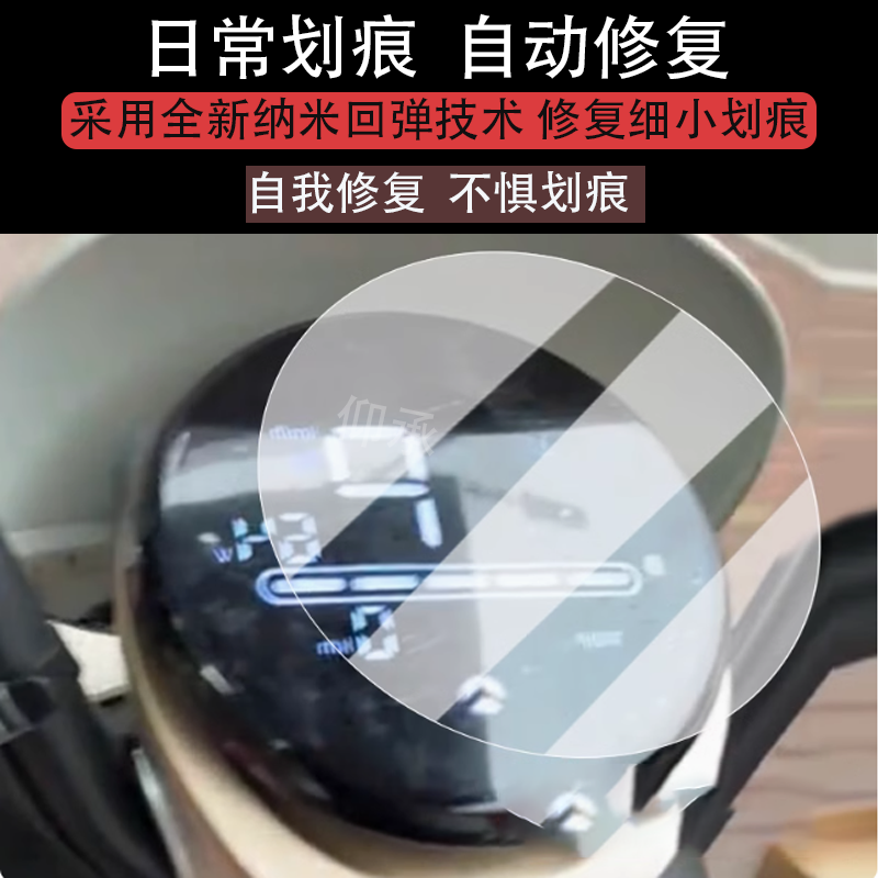 适用于金箭柠檬仪表膜电动车柠檬液晶仪表盘贴膜金箭柠萌保护膜,电动车/配件/交通工具,电动车仪表膜,淘宝优惠券,粉丝福利购,淘宝优惠卷