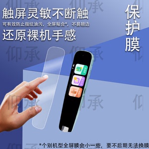 适用于作业帮D2S词典笔贴膜AI点读翻译笔D2保护套作业帮D2Pro扫读笔屏幕膜非钢化作业帮d2s防刮花收纳盒壳