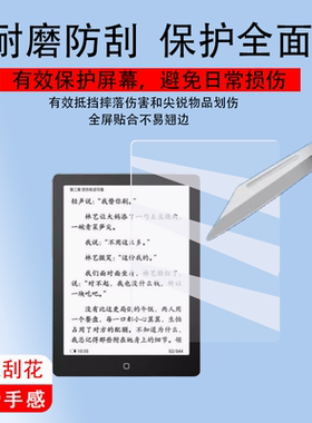 适用汉王clear6阅读器贴膜6寸墨水屏汉王clear 6pro/6plus电纸书屏幕膜汉王C10保护膜非钢化膜汉王电子书磨砂