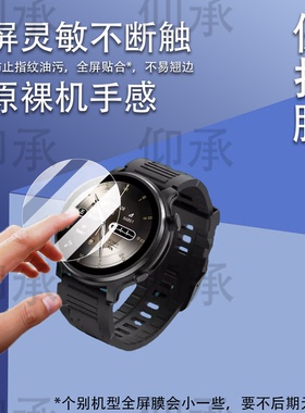 适用于EZON宜准GT8手表钢化膜鸿蒙智能手表宜准R7屏幕膜宜准R6/T935保护膜L008运动手表膜S9/S8高清防刮花