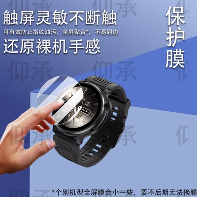 适用于EZON宜准GT8手表钢化膜鸿蒙智能手表宜准R7屏幕膜宜准R6/T935保护膜L008运动手表膜S9/S8高清防刮花