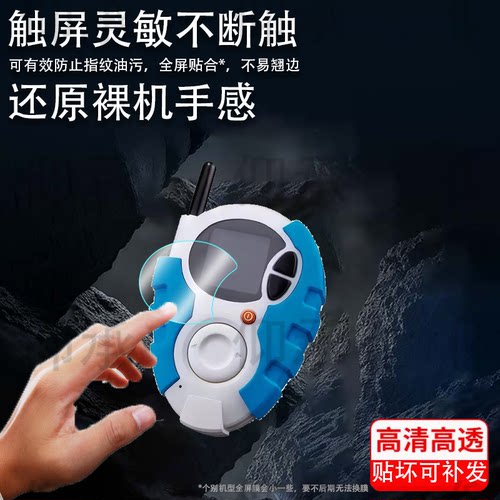 适用万代数码宝贝25周年D3暴龙机贴膜元祖超龙保护膜CSAD3大辅一乘寺机甲龙兽屏幕膜d3非钢化膜防刮