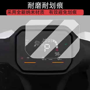 液晶仪表盘贴膜非钢化膜 本田Ube 适用于本田Ube 仪表膜电动车26款