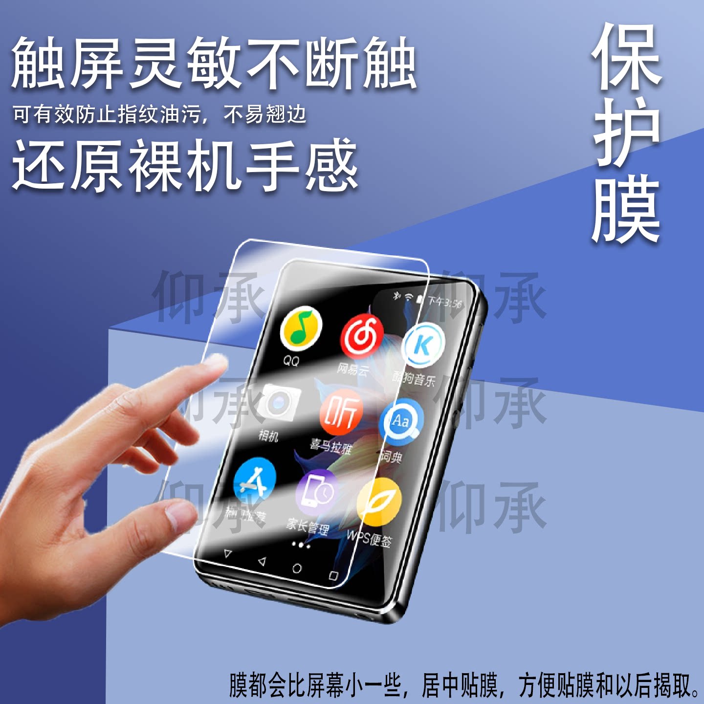 适用梵沐mp3vlog可拍照保护膜智能蓝牙随身听型号PA03 WIFI学习版屏幕贴膜高清防刮型号pa03 wifi学习版贴膜
