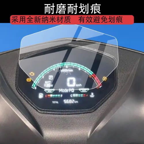 适用于25款钱江ACE150仪表钢化膜鸿150RS摩托车屏幕贴膜劲150液晶