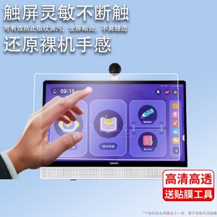 适用于seewo希沃学习机W1二代网课学习机钢化膜XT01C E膜 xp21a希沃w1平板贴膜15.6寸w2触屏幕膜TC01B TC01