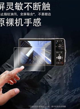 适用于奥林巴斯U7000机机钢化膜U700/SP-350/ag160贴膜epl10/fe220保护膜sz17/sp565uz配件vh515/FE20/xz2